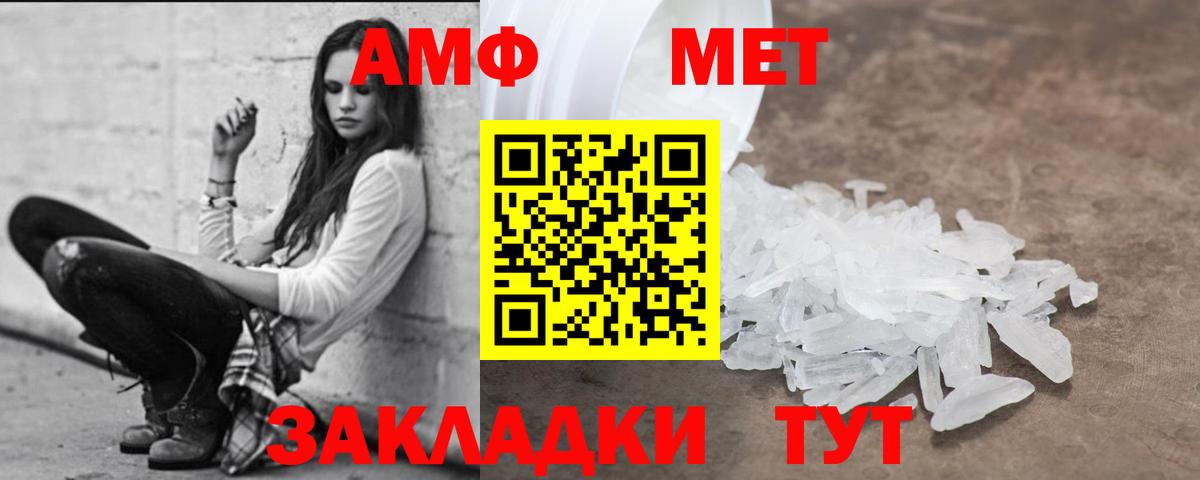 АМФЕТАМИН VHQ Кириши
