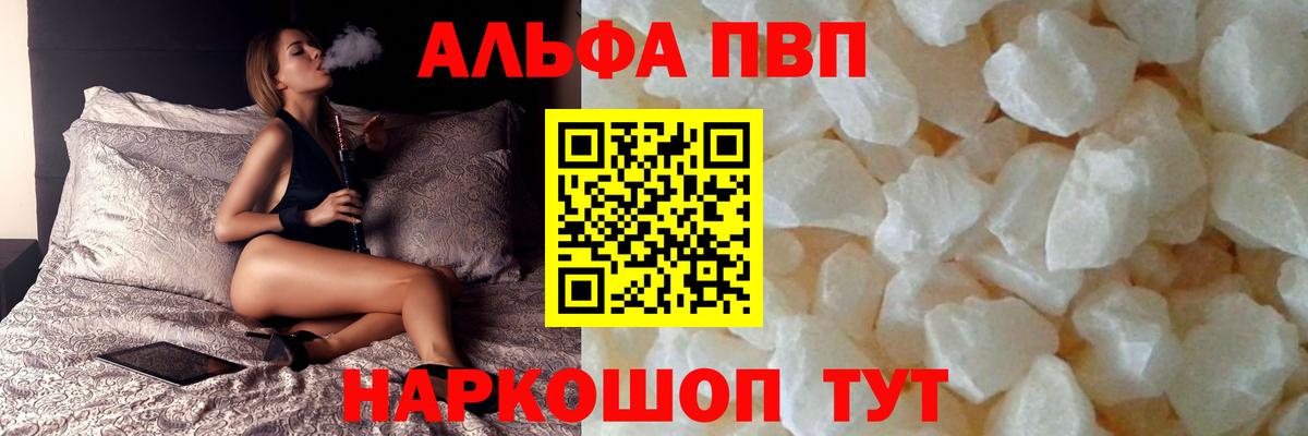 Кириши  A PVP  Вход с VPN  A-PVP СК  Alpha PVP кристаллы 