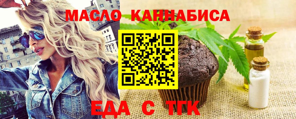 Cannafood марихуана  Вход с VPN  Кириши 