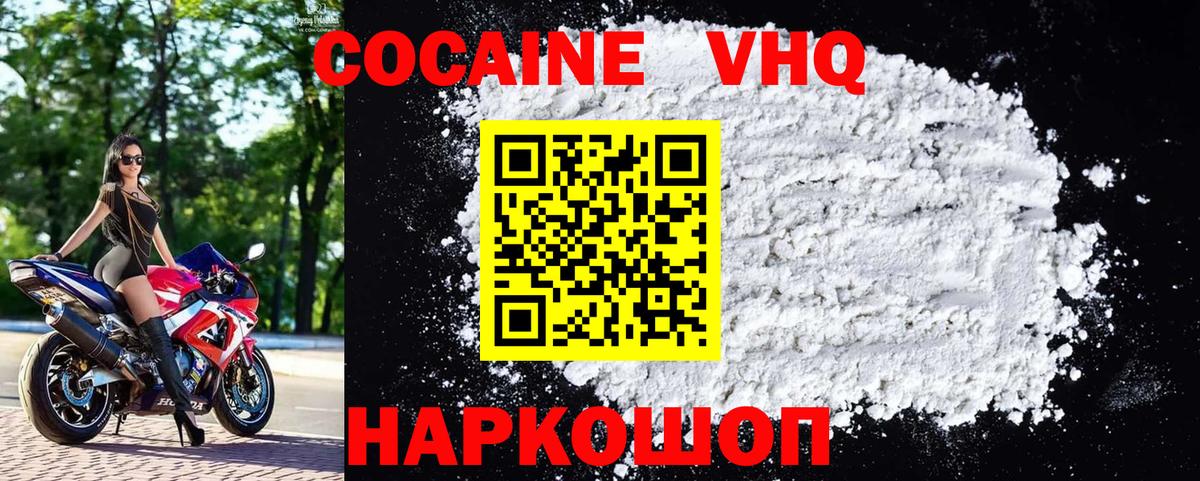 КОКАИН Columbia  Вход с VPN  Кириши  хочу наркоту  Cocaine Fish Scale 