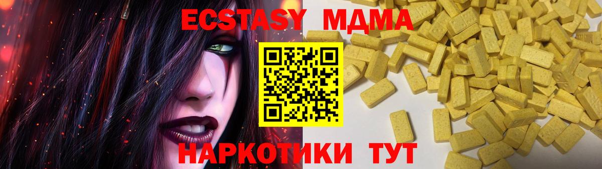 Экстази диски Кириши