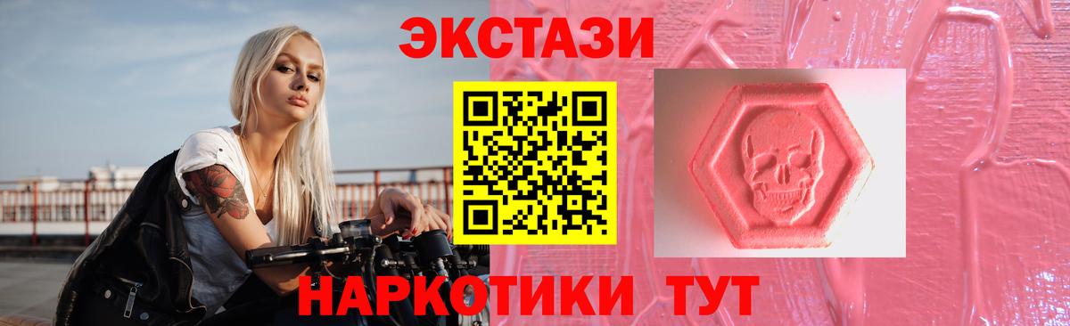 Экстази Punisher  Ecstasy 99%  Ecstasy  Вход с VPN  Кириши 