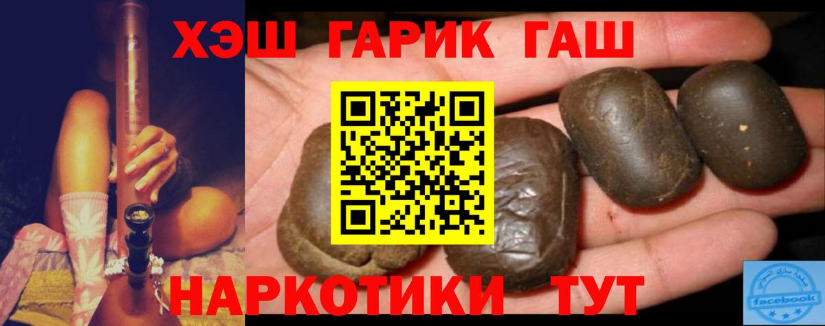 Гашиш 40% ТГК  ГАШ VHQ  Кириши  Вход с VPN 