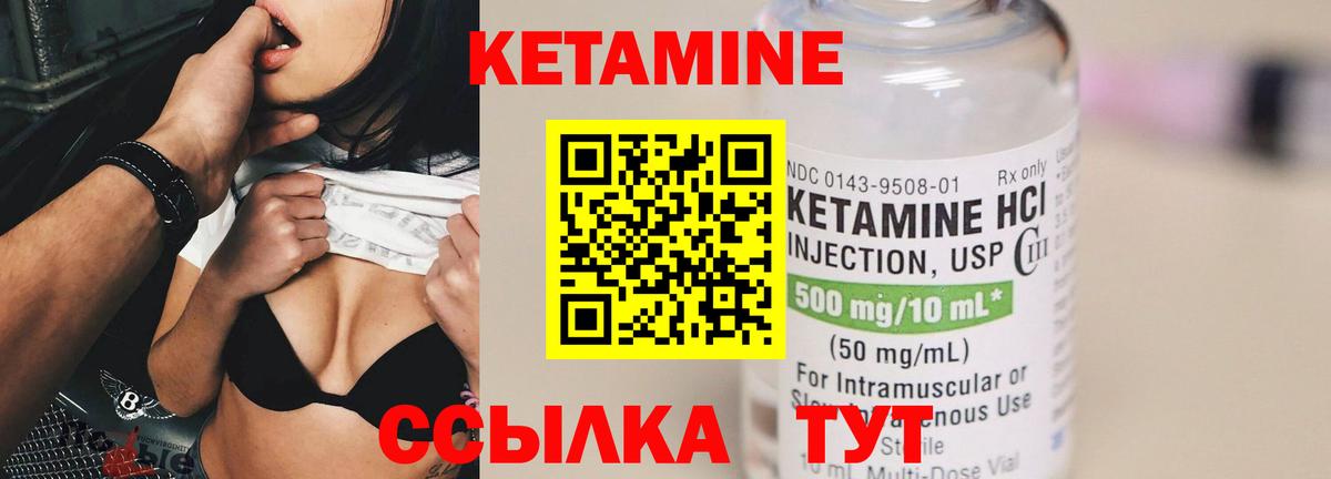 Кириши  КЕТАМИН ketamine  Вход с VPN  Кетамин VHQ 