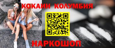 COCAINE Краснознаменск