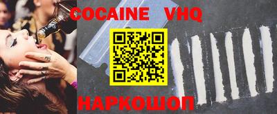 COCAINE Краснознаменск