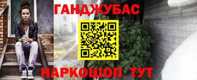 марихуана Краснокаменск