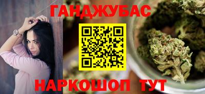марихуана Краснокаменск