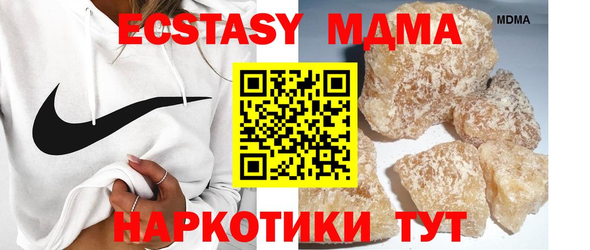 MDMA VHQ  Вход с VPN  Кириши  МДМА Molly 