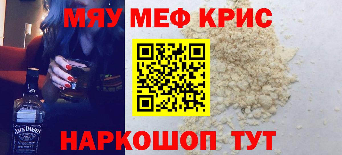 Меф  Меф mephedrone  Кириши  Вход с VPN  МЯУ-МЯУ  Меф кристаллы 