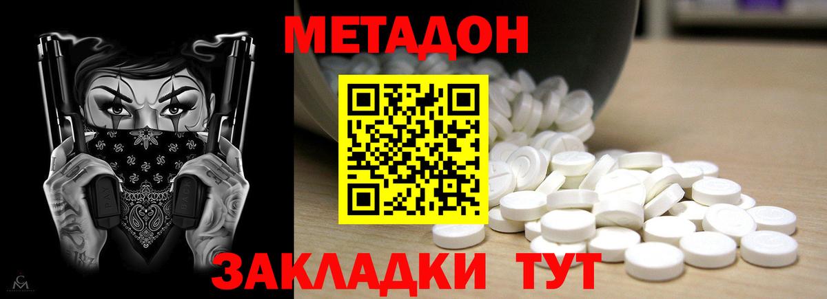 мега онион  Вход с VPN  Кириши  МЕТАДОН methadone  МЕТАДОН кристалл 
